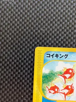 Magikarp 1st Edition Mysterious Mountains 026/088 Japanese Common Pokemon Card L - Image 2