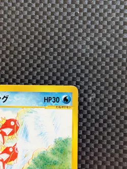 Magikarp 1st Edition Mysterious Mountains 026/088 Japanese Common Pokemon Card L - Image 3