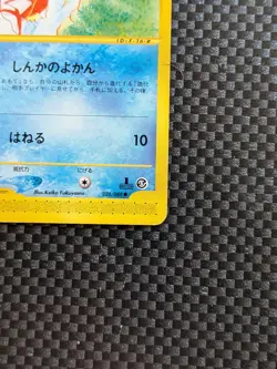 Magikarp 1st Edition Mysterious Mountains 026/088 Japanese Common Pokemon Card L - Image 4
