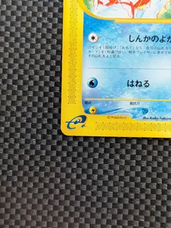 Magikarp 1st Edition Mysterious Mountains 026/088 Japanese Common Pokemon Card L - Image 5