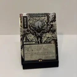 Vampiric Tutor (Silver Scroll Foil) Secrets of Strixhaven: Mystical Archive Foil - Image 1