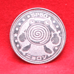 Poliwhirl Pokemon Coin Battle Medal Silver SP50 Japanese Nintendo Japan F/S - Image 1