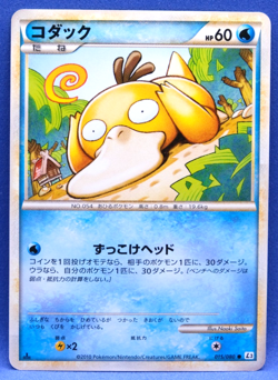 Psyduck 1st Edition 2010 Vintage L3 015/080 Nintendo Pokemon Card Japanese F/S - Image 1