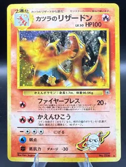 Blaine's Charizard 006 Holo Japanese Gym Challenge LP Pokemon Card - Image 1