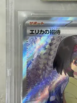 Pokemon Erika’s Invitation SR Holo 2023 Japanese SV151 #196 BGS 9.5 GEM MINT - Image 3