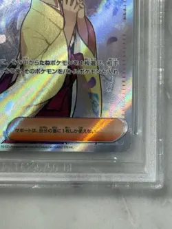 Pokemon Erika’s Invitation SR Holo 2023 Japanese SV151 #196 BGS 9.5 GEM MINT - Image 5