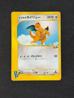 Clair's Dragonite Pokemon 2001 VS Series 1st ED Japanese WOTC 049/141 - Image 1