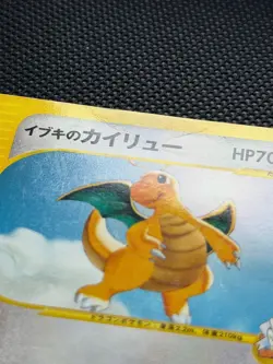 Clair's Dragonite Pokemon 2001 VS Series 1st ED Japanese WOTC 049/141 - Image 3
