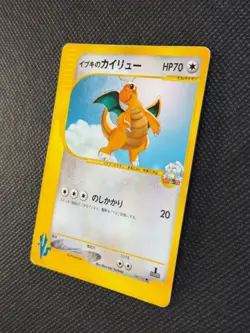 Clair's Dragonite Pokemon 2001 VS Series 1st ED Japanese WOTC 049/141 - Image 4