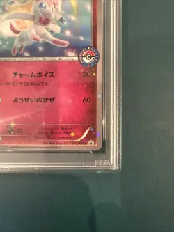 2015 POKEMON JPN XY PROMO POKEMON TIME EEVEE COLL #141 SYLVEON PSA 10 - Image 4