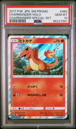 Charmander Holo 060/SM-P Special Set Sm Promo Pokemon Japanese PSA 10 - Image 1