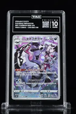 Galarian Obstagoon 207/184 Vmax Climax (Japanese) Pokemon Tag Pristine 10 #07 - Image 1