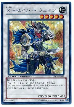 DTC1-JP055 - Yugioh - Japanese - X-Saber Wayne - Secret - Image 1