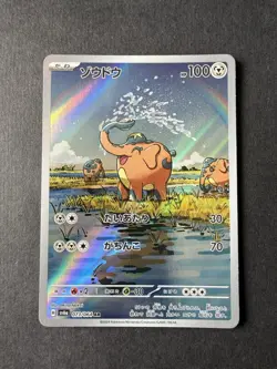 Cufant 073/064 AR SV6a Night Wanderer Art Rare Japanese Pokemon TCG Card - Image 1