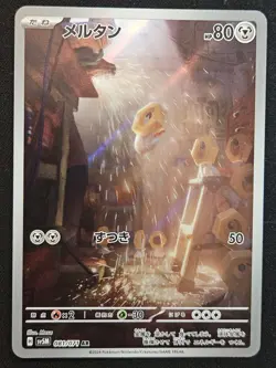 Japanese Meltan 081/071 sv5M Cyber Judge Full Art Rare Holo Pokemon TCG 2023 NM - Image 1