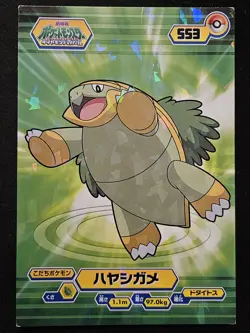 Japanese Grotle 553 Ensky Bromides Diamond & Pearl Holo Pokemon TCG 2009 MP - Image 1
