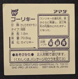 Japanese Machoke No. 270 Amada Sticker Non Holo Vintage Pokemon Sticker 1997 MP - Image 2