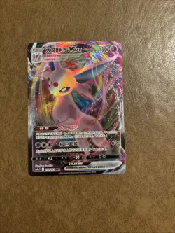 Chinese Espeon VMAX 059/332 RRR Hyper Holo Full Art Pokemon Card Eeveelution Ult - Image 1