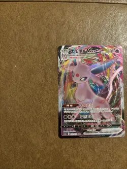 Chinese Espeon VMAX 059/332 RRR Hyper Holo Full Art Pokemon Card Eeveelution Ult - Image 2