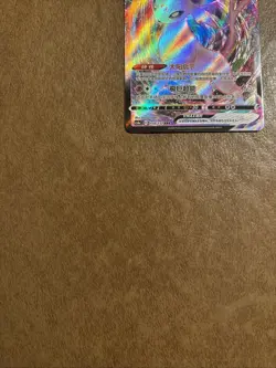 Chinese Espeon VMAX 059/332 RRR Hyper Holo Full Art Pokemon Card Eeveelution Ult - Image 5