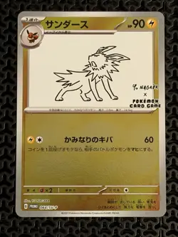 Jolteon Yu Nagaba PCG Campaign 064/Sv-p Promo Pokemon Card - Image 1