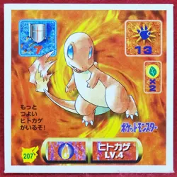 Charmander Pokemon Seal Sticker Lv.4 1997 Amada Vintage Nintendo Japanese F/S - Image 1