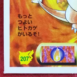 Charmander Pokemon Seal Sticker Lv.4 1997 Amada Vintage Nintendo Japanese F/S - Image 4