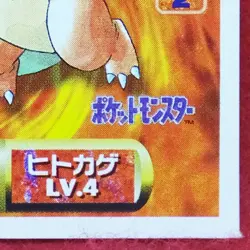 Charmander Pokemon Seal Sticker Lv.4 1997 Amada Vintage Nintendo Japanese F/S - Image 5