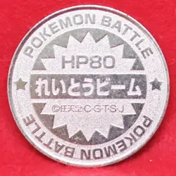 Lapras Pokemon Coin Battle Medal SP55 Silver Japanese Nintendo Japan F/S - Image 2