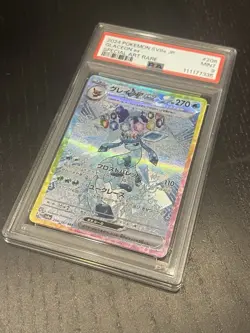 No Reserve PSA 9 Pokemon Japanese Terastal Fest Glaceon ex #206 Special Art Rare - Image 4