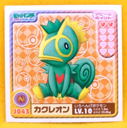 Kecleon Pokemon Seal Sticker 2006 Vintage Lv.10 J043 Nintendo Japanese F/S - Image 1