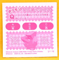 Kecleon Pokemon Seal Sticker 2006 Vintage Lv.10 J043 Nintendo Japanese F/S - Image 2
