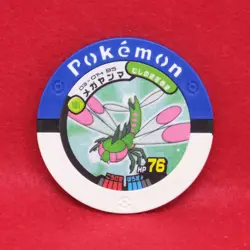 Yanmega Pokemon Battrio Coin 03-014 BS 2009 Vintage Rare Nintendo Japanese F/S - Image 1