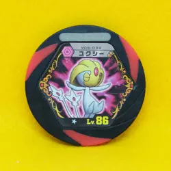 Uxie Pokemon Battrio Coin Lv.86 Vintage Very Rare Nintendo Japanese F/S - Image 1