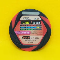 Uxie Pokemon Battrio Coin Lv.86 Vintage Very Rare Nintendo Japanese F/S - Image 2