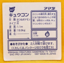 Ninetales Pokemon Seal Sticker 1997 Vintage No.241 Amada Nintendo Japanese F/S - Image 2