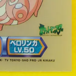 Lickitung Pokemon Seal Sticker Clear Lv.50 Gamefreak Nintendo Japanese F/S - Image 5
