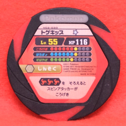 Togekiss Pokemon Battrio Coin V02-030 Rare 2011 Vintage Nintendo Japanese F/S - Image 2