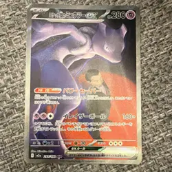 Pokemon Team Rocket's Mewtwo ex 237/193 SAR Japanese Special Art Rare Holo - Image 1