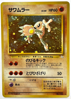 Hitmonlee No. 106 Holo Rare Fossil Pokemon Japanese - Image 1