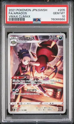 Pokemon Ariados 205/184 VMAX Climax CHR Character Rare Japanese- PSA 10 GEM MINT - Image 3