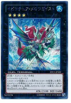 DTC1-JP109 - Yugioh - Japanese - Evigishki Merrowgeist - Secret - Image 1