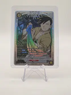 Union Arena Fullmetal Alchemist - Ling Yao UA37BT/FMA-1-026 R* Parallel Foil NM - Image 1