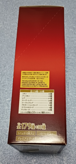 ONE PIECE Card Game PRB-02 The Best Vol.2 Booster Box NEW Sealed Japan - Image 4