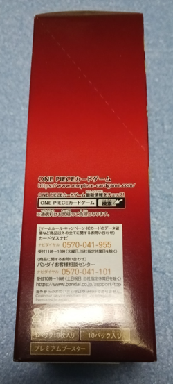 ONE PIECE Card Game PRB-02 The Best Vol.2 Booster Box NEW Sealed Japan - Image 5