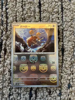 Doduo 084/165 C Master Ball Reverse Holo SV2a 151 - Pokemon Card Japanese - Image 1
