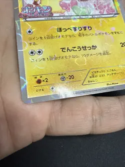 Pokemon Pikachu XY-P 894 Pokekyun Promo Card 2016 JP Nicole Fuj US SELLER - Image 3
