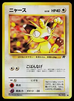 Pokemon Card Team Rocket Meowth NO. 052 Common Japanese - Image 1