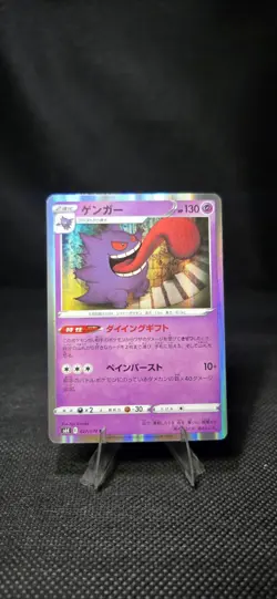 Japanese Pokemon Gengar 027/070 S6K: Jet-Black Spirit NM - Image 1