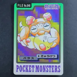 Paras Pokemon Carddass Card No.046 Bandai Pocket Monsters 1997 Japan NM-MINT - Image 1